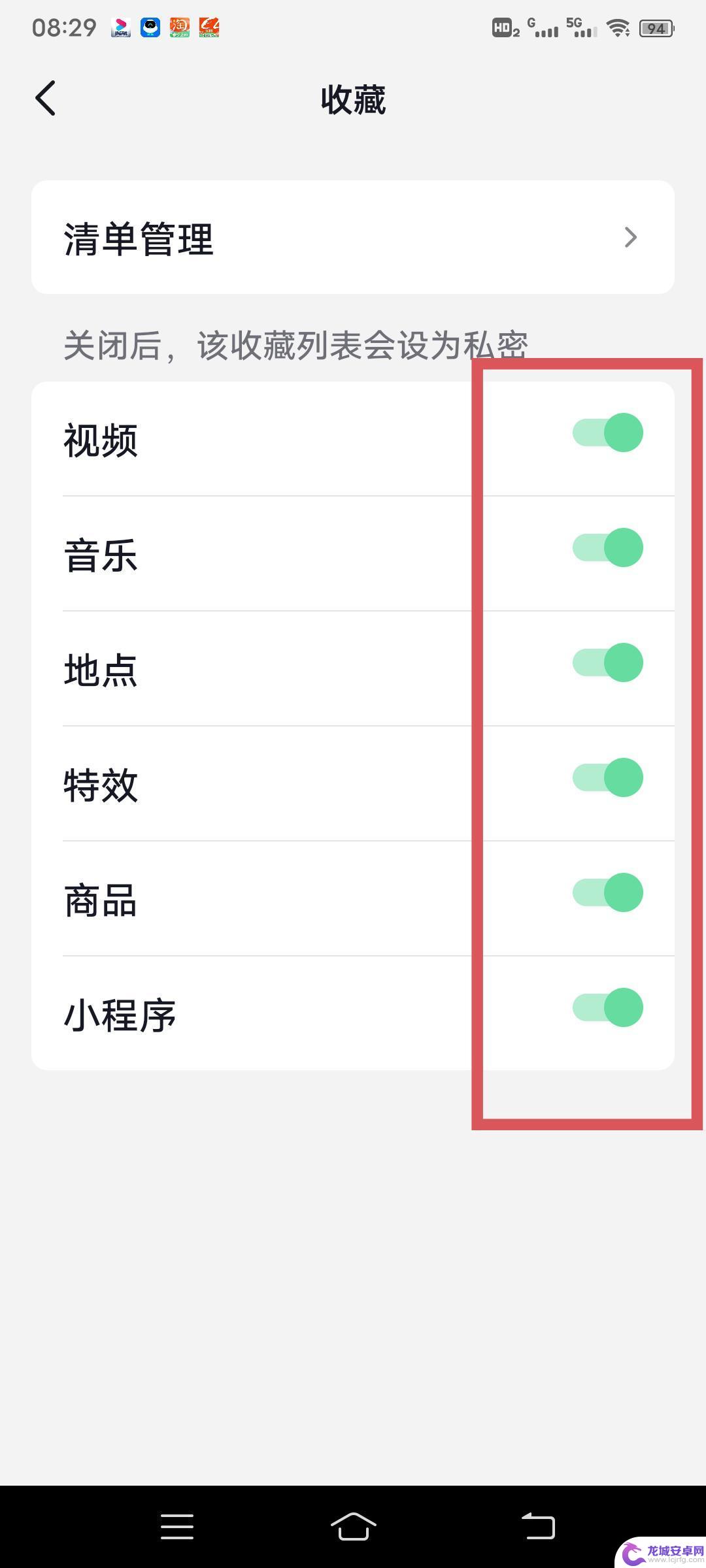 抖音收藏公开怎么关闭 抖音怎么关闭收藏设为私密