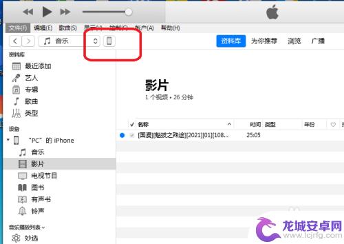 如何将视频传到苹果手机 iTunes怎样将电影上传到iPhone手机