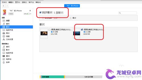 如何将视频传到苹果手机 iTunes怎样将电影上传到iPhone手机