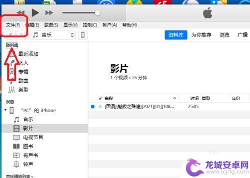 如何将视频传到苹果手机 iTunes怎样将电影上传到iPhone手机