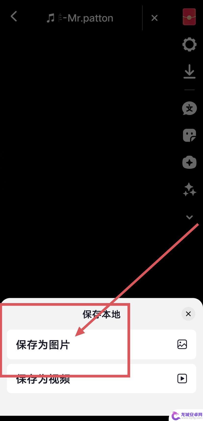 ios怎么保存抖音图片 苹果手机抖音拍照怎么保存到相册