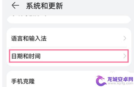 鸿蒙手机如何改时间 鸿蒙手机系统时间设置方法