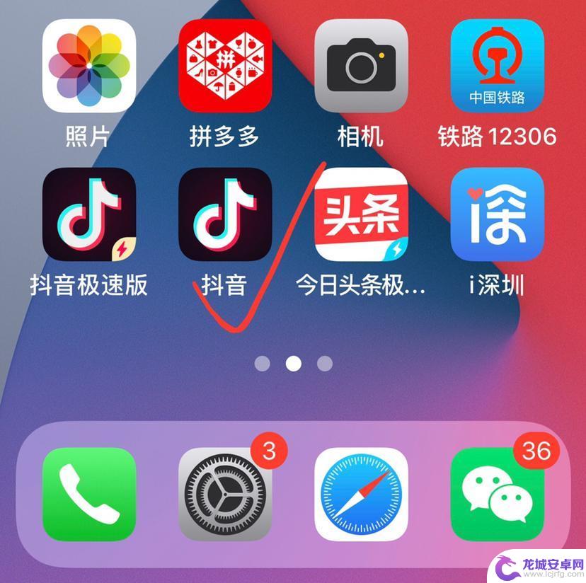 ios怎么保存抖音图片 苹果手机抖音拍照怎么保存到相册