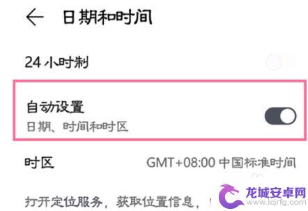 鸿蒙手机如何改时间 鸿蒙手机系统时间设置方法