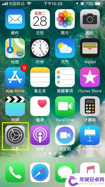 苹果手机角标怎么关 iPhone如何清除应用角标