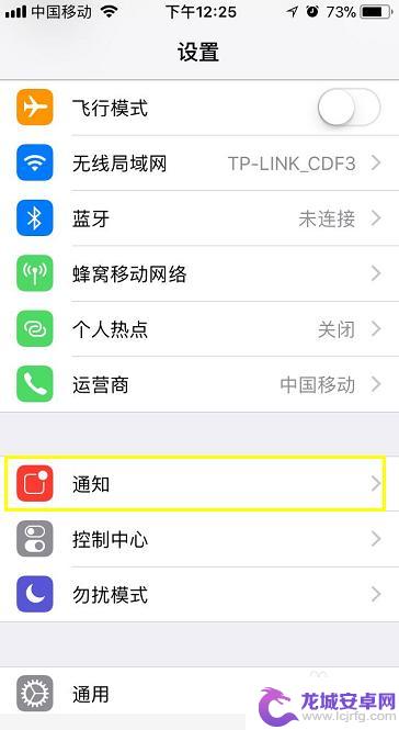 苹果手机角标怎么关 iPhone如何清除应用角标