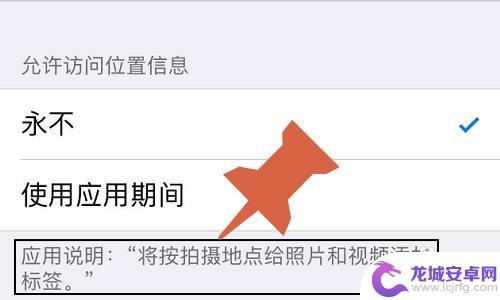 苹果手机拍照不显示地址怎么设置 苹果手机拍照不显示地理位置怎么设置