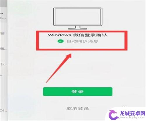 微信和电脑可以同步吗怎么设置 如何让微信电脑版和手机同步保存聊天记录