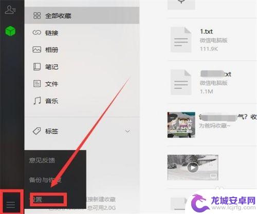 微信和电脑可以同步吗怎么设置 如何让微信电脑版和手机同步保存聊天记录