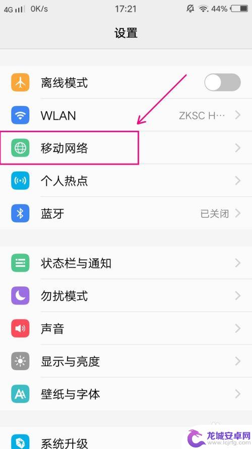 vivoy93手机信号不好怎么办 vivo手机信号不稳定怎么办