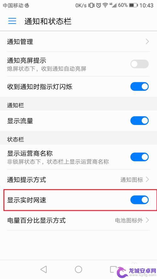 华为网速显示在手机哪里设置 华为手机怎么查看实时网速