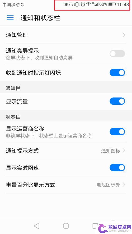 华为网速显示在手机哪里设置 华为手机怎么查看实时网速