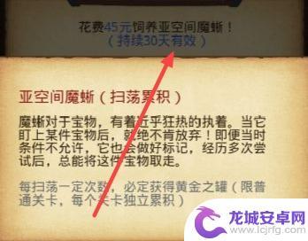 不思议迷宫如何购买亚空间魔蜥 如何购买不思议迷宫亚空间魔蜥