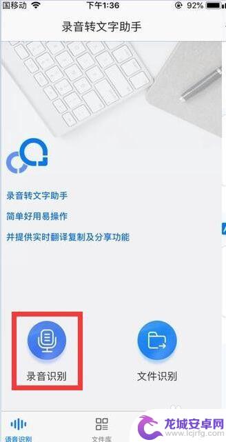苹果手机如何把录音转换成文字 iPhone录音转文字实用教程