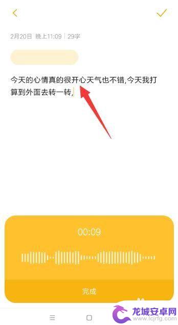 苹果手机如何把录音转换成文字 iPhone录音转文字实用教程