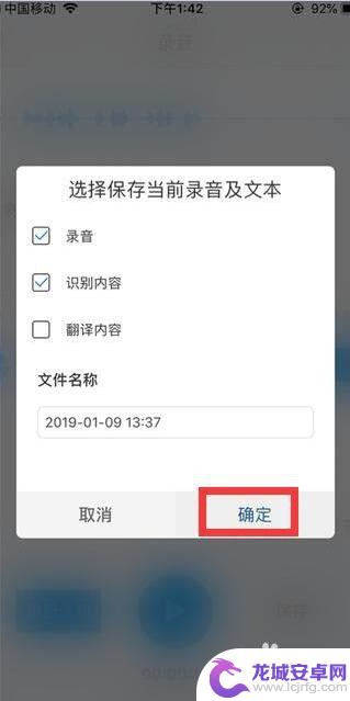 苹果手机如何把录音转换成文字 iPhone录音转文字实用教程