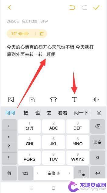 苹果手机如何把录音转换成文字 iPhone录音转文字实用教程