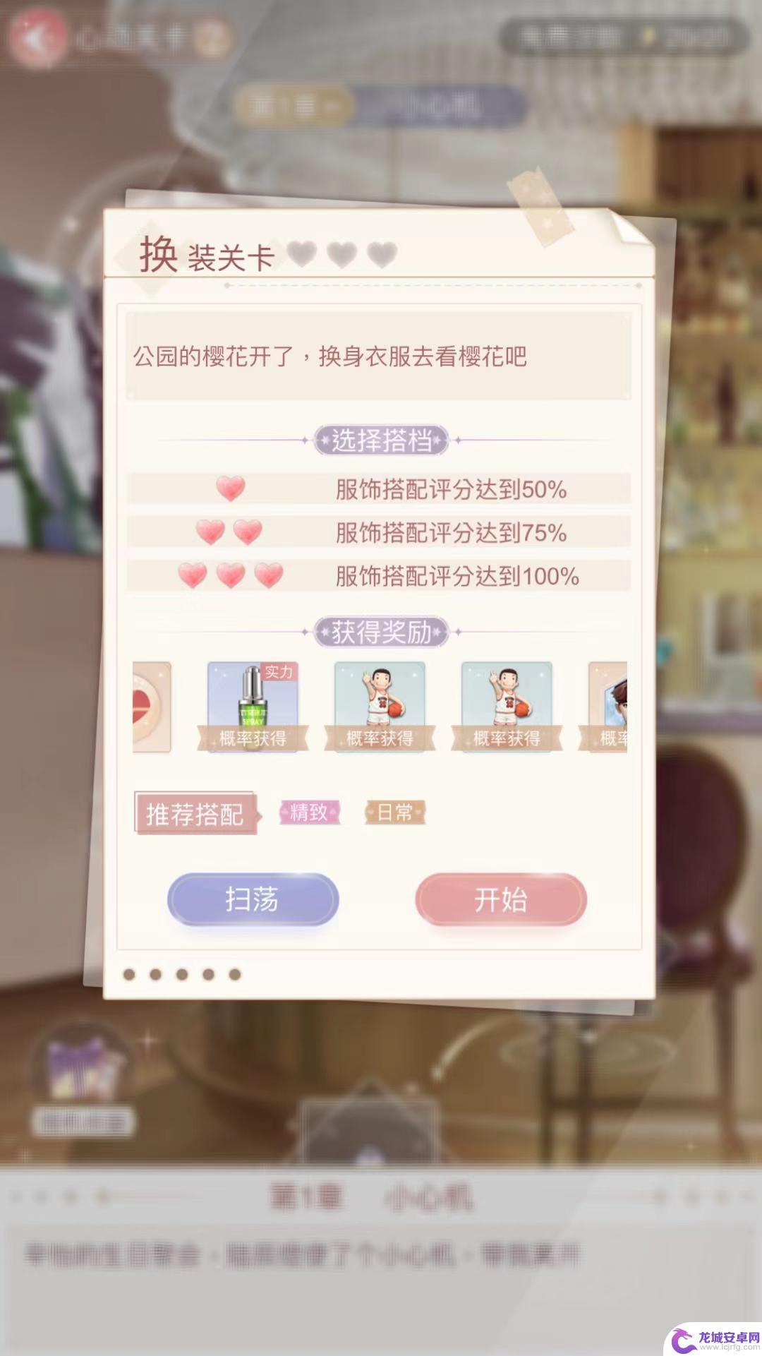 一千克拉女王怎么开启心动小屋 一千克拉女王心动小屋攻略