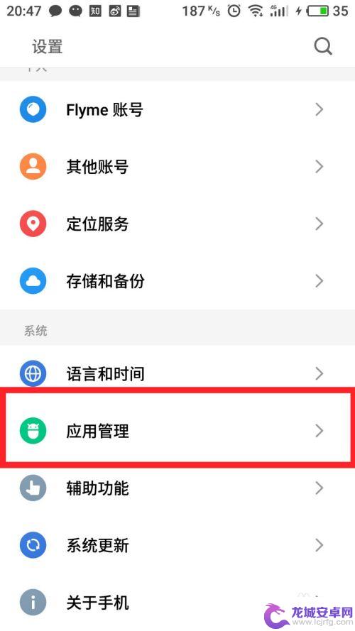 怎么设置手机播放系统音乐 如何在安卓手机上设置默认音乐播放器