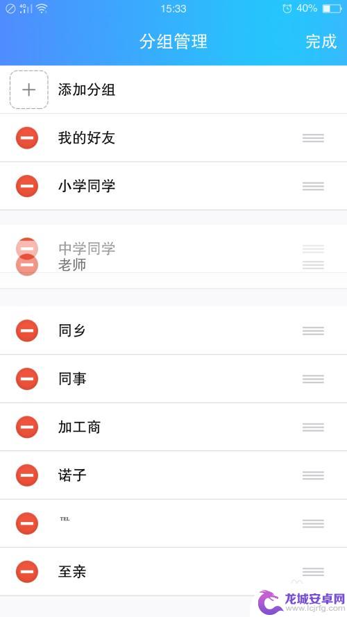 手机qq分组怎么改 手机QQ分组整理教程