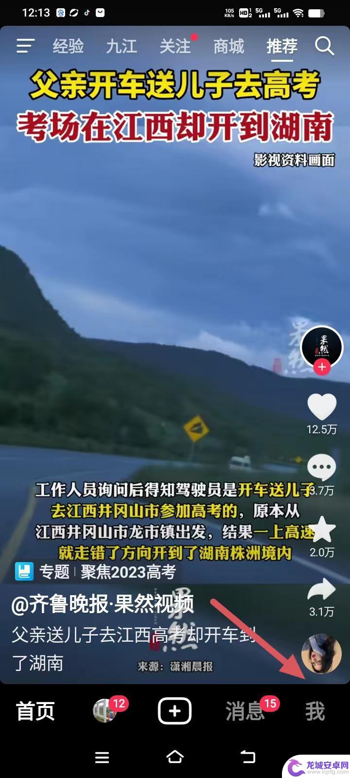 华为抖音如何关掉花呗 抖音花呗如何关闭