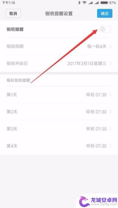 手机日历怎么设置三班倒日程 小米倒班助手怎么在日历中添加倒班提醒