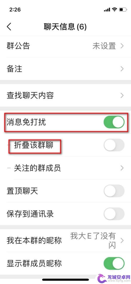 苹果手机微信群聊怎么折叠 苹果手机微信群不能折叠怎么解决