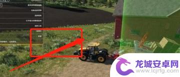 模拟农场如何买地 模拟农场19如何扩大农场面积