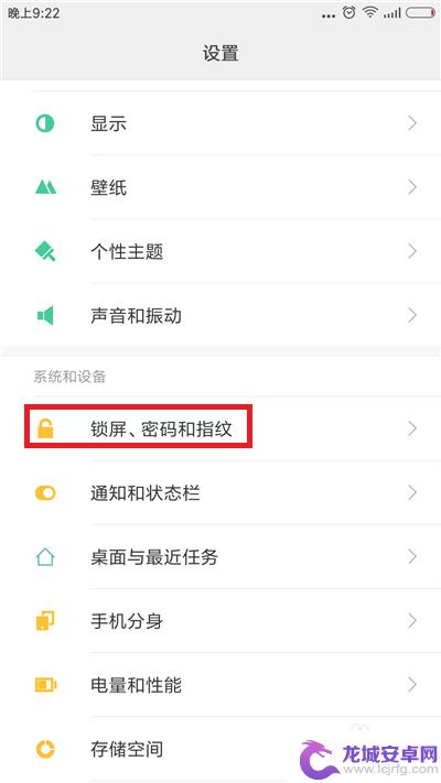 怎么让手机自动锁屏 手机自动锁屏时间设置方法