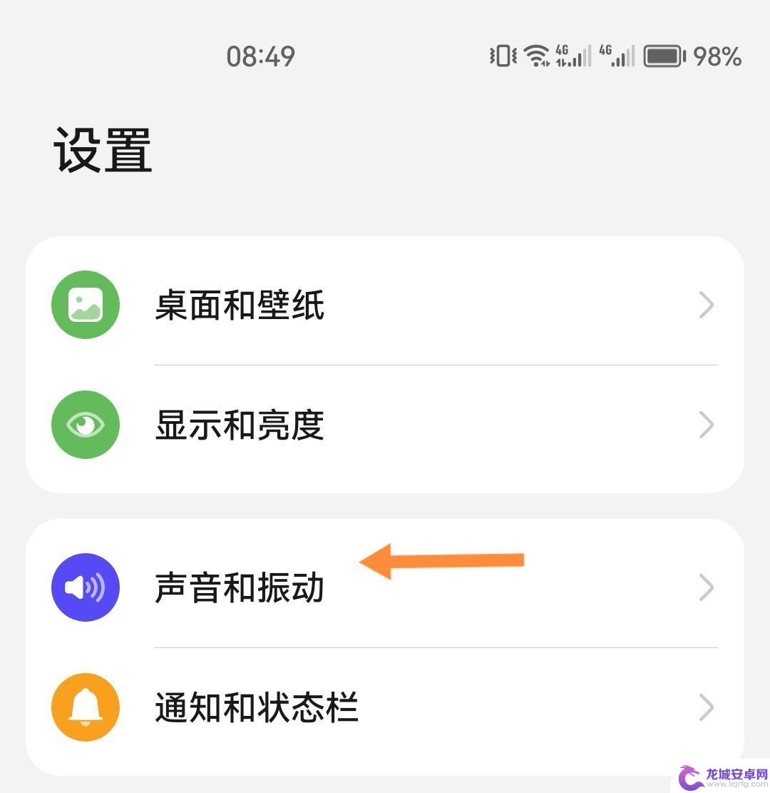 抖音怎么把声音去掉 抖音怎么关声音