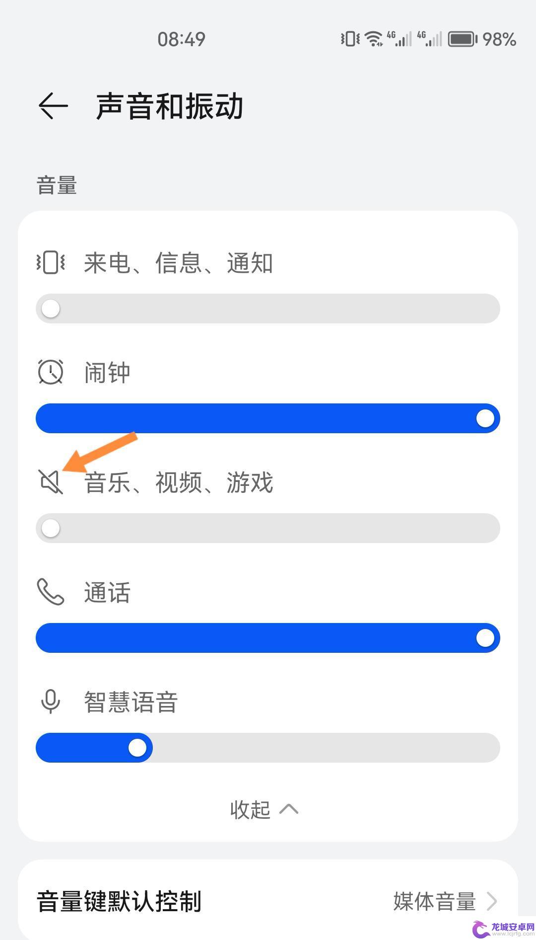 抖音怎么把声音去掉 抖音怎么关声音