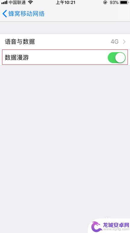 iphone境外上网设置 iPhone苹果怎么设置国际漫游