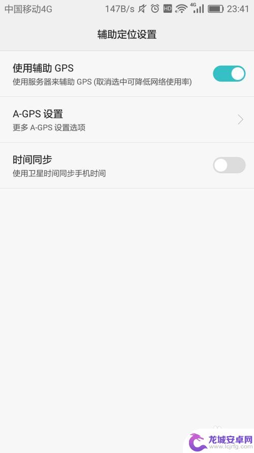 手机怎么内置定位 华为手机定位功能开启方法