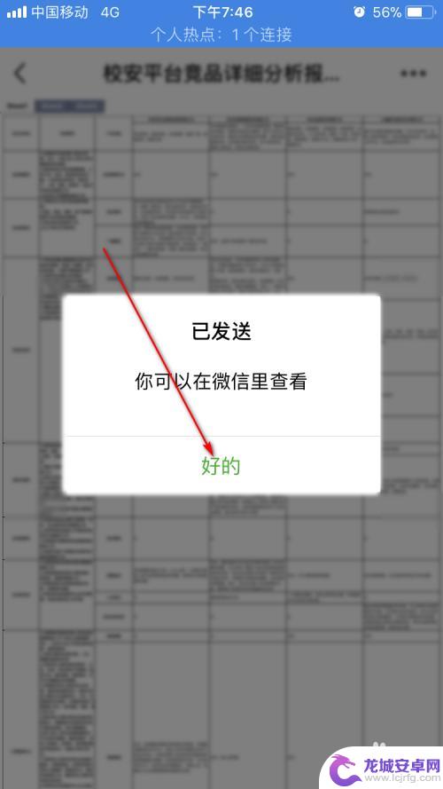 如何把手机qq文件发到微信 手机QQ文件转发到微信方法