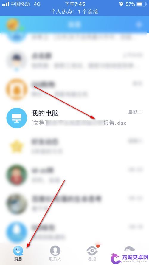 如何把手机qq文件发到微信 手机QQ文件转发到微信方法