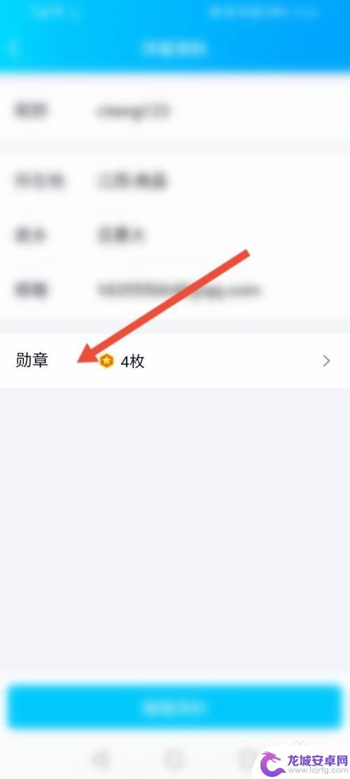 手机怎么查看qq年龄 手机QQ怎么显示好友的年龄