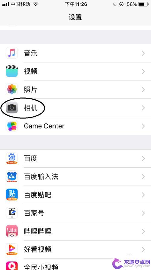 苹果手机录像哪个模式是高清 如何用iphone录制高清视频