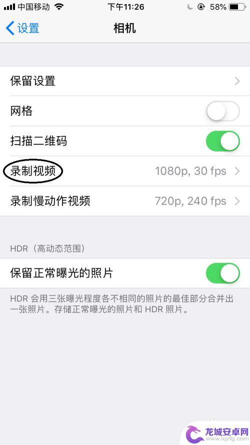 苹果手机录像哪个模式是高清 如何用iphone录制高清视频