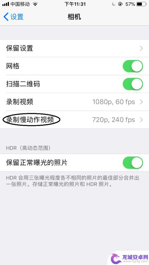 苹果手机录像哪个模式是高清 如何用iphone录制高清视频