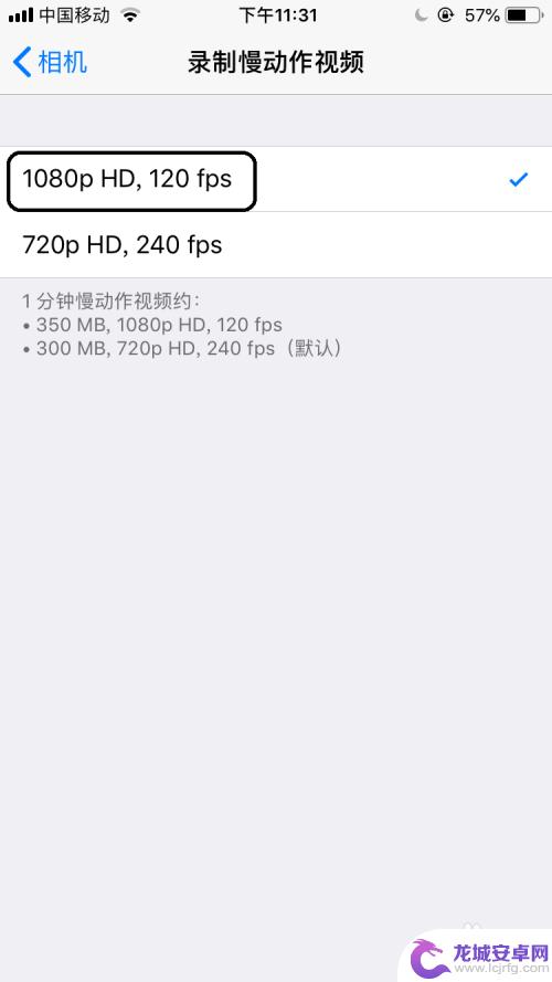 苹果手机录像哪个模式是高清 如何用iphone录制高清视频