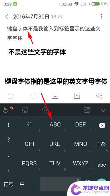 手机输入法字体怎么改 怎样在手机输入法中更改键盘字体