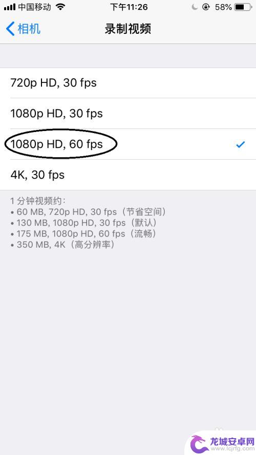 苹果手机录像哪个模式是高清 如何用iphone录制高清视频
