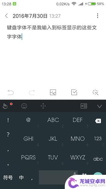 手机输入法字体怎么改 怎样在手机输入法中更改键盘字体