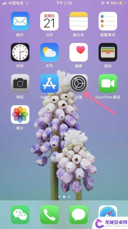 手机app流量怎么算 苹果手机App流量使用查询方法