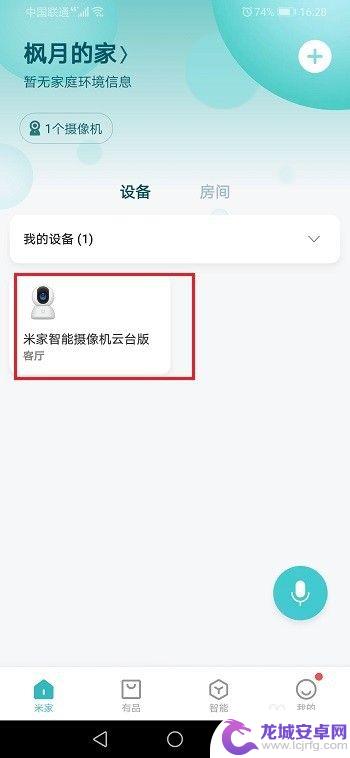 苹果打开小米摄像头悬浮窗 小米智能摄像机怎么设置悬浮窗