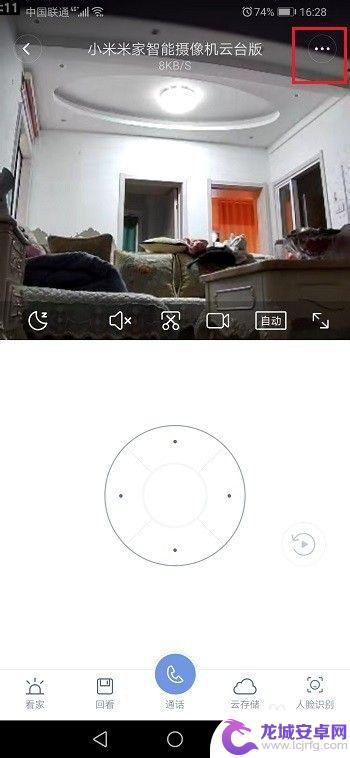 苹果打开小米摄像头悬浮窗 小米智能摄像机怎么设置悬浮窗