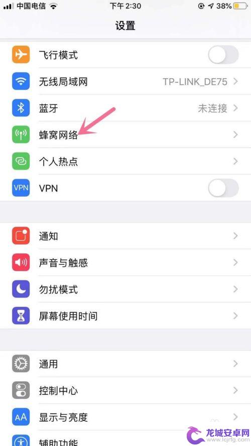 手机app流量怎么算 苹果手机App流量使用查询方法