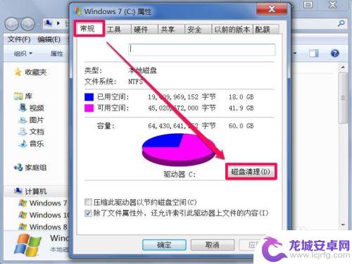 如何清理手机底部垃圾广告 如何手动清理电脑内的垃圾缓存文件