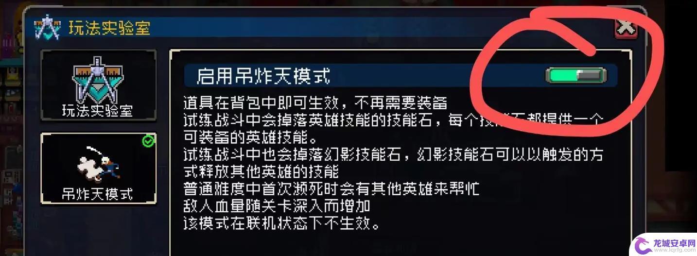 战魂铭人如何开启吊炸天模式 战魂铭人吊炸天模式怎么提升实力