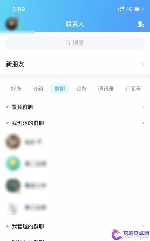 手机qq群怎么付费 手机QQ群如何设置为付费群